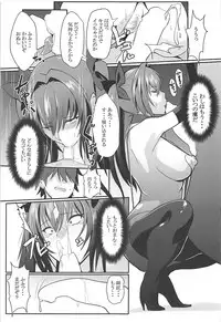 (C93) [Trinity Kyoudan (Yukisaki MIALE)] Scathach Shishou no Dosukebe Lesson (Fate/Grand Order)