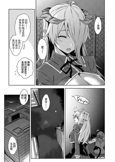 [Mikemono Yuu] Akuma de JK! | 小惡魔JK！ [Chinese] [Digital]