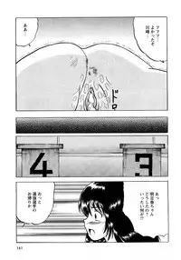 Karyou Gakuen Shotoubu Vol.11