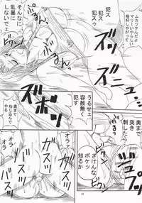 [TIMES SQUARE (Nyorori)] Koushi Bounyuu 2 | High Fat Milk 2 (King of Fighters)