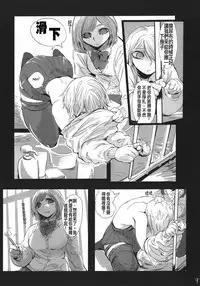 (Enzan 2) [Mukade Tou (Mado)] Kidza Nie [Chinese] [沒有漢化]