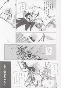 (C67) [552 No Yakata (Seguchi Takahiro)] ERROR MESSAGE (OS-tan)