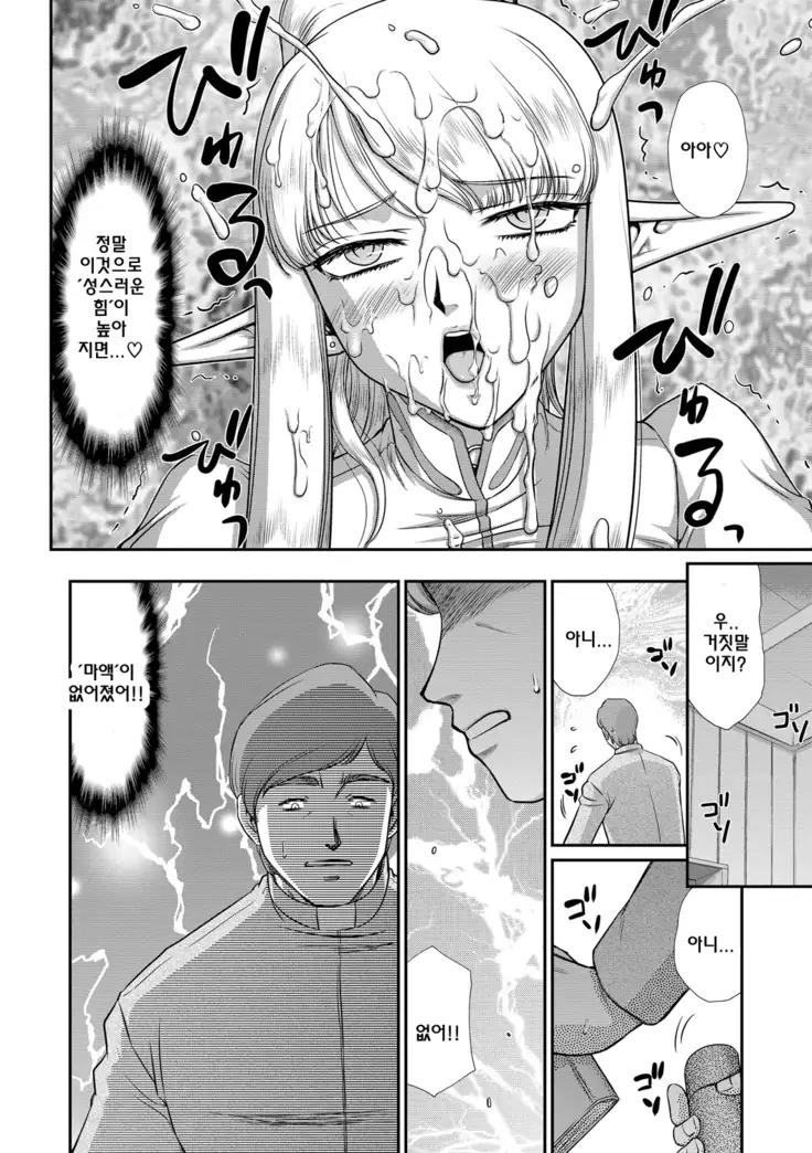 Inraku no Seijo Elvine | 음락의 성녀 에루뷔네