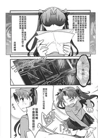 (SPARK10) [Un-moto Shoko (Un-moto)] Zettai ni Eirei ga Shoukan Dekiru Majutsu Reisou | 絕對能召換英靈的魔術禮裝 (Fate/Grand Order) [Chinese]