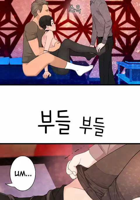 Tissue Thieves Ch.1-36