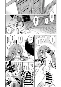 (C88) [Youmusya (Gengorou)] Kiyoshimo mo! (Kantai Collection -KanColle-) [Chinese] [嗶咔嗶咔漢化組]