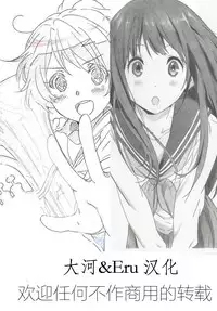 [Asamine Tel] Kurokizaka Honami wa Hentai de Aru - My girlfriend is "HENTAI". (COMIC BAVEL 2017-04) [Chinese] [eru和大河漢化] [Digital]