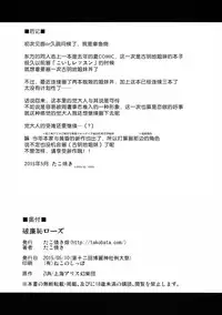 (Reitaisai 12) [Takoyaki-Batake (Takoyaki)] Harenchi Rose (Touhou Project) [无毒汉化组]