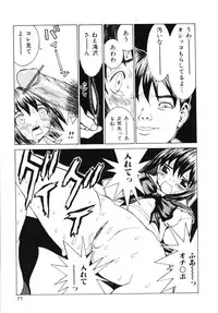 [Ra-Kailum] Aibu - Caressing.