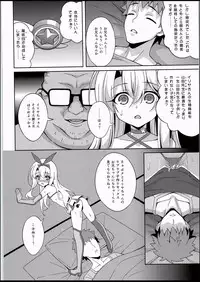 (C94) [LemonMaiden (Aoi Masami)] Kyuusei Maryoku Chuudoku 5 (Fate/kaleid liner Prisma Illya)