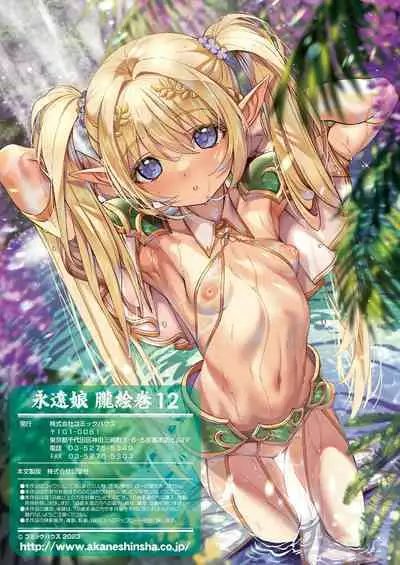 Towako Oboro Emaki 12