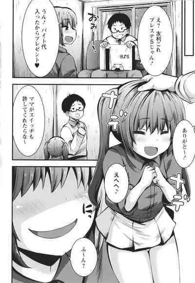 Chibi Ana Yarihoudai 1300-en