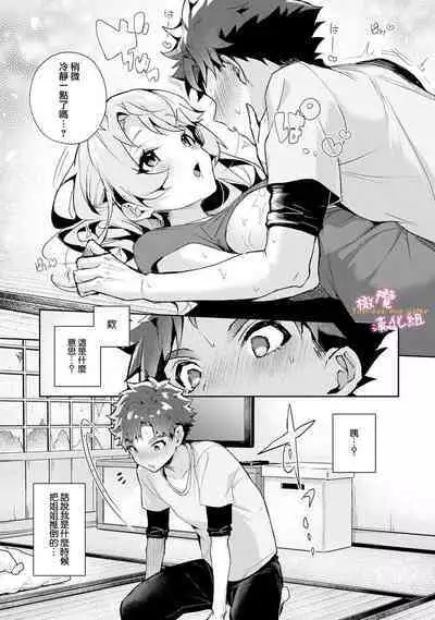 [ri huru] boku tati ha o nee tyan no toriko~00-01前｜我们都是姊姊的俘虏00-01前话[中文] [橄榄汉化组]