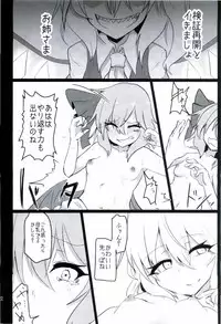 (Reitaisai 13) [Ready.set.go! (Takorice)] Chichi to Chijoku no Ojou-sama ~Namashibori Remilia 100%~ (Touhou Project)