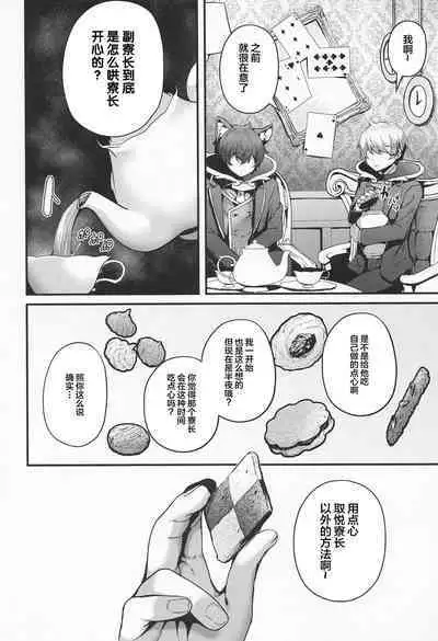 Uchi no Ryouchou to Fukuryouchou ga Sex nante Suruhazunai daro