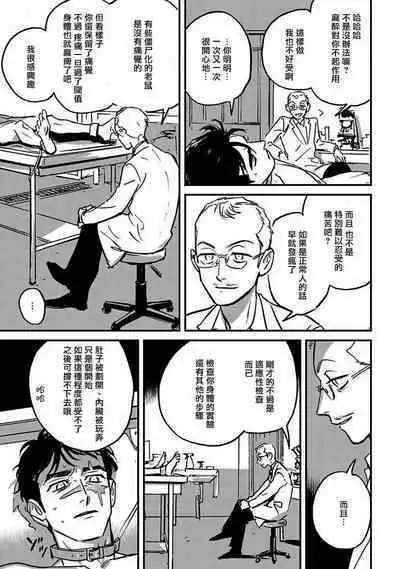 Sleeping Dead | 活死人 Ch. 1-5 + 番外