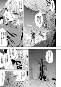 [Tokisana] Midara na Kajitsu no Kuroi Yuuwaku [Digital]