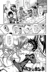 [Yamamichi] Onna no Honne [Digital]