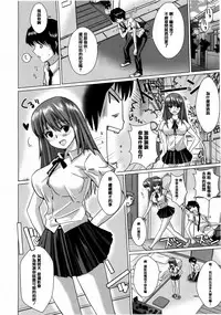 [Dokurosan] Torokeana [Chinese] [篆儀通文書坊漢化]