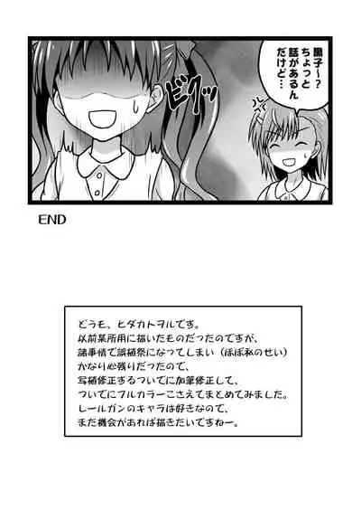 How to Beat the Railgun Using Aphrodisiac