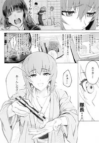 (C94) [SHIOHAMA (Hankotsu max)] ERIKA Vol. 3 (Girls und Panzer)