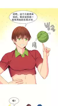 [Rozer] 我统治的世界(A World that I Rule) Ch.1-16 [Chinese]