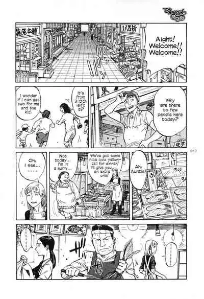 [OHKOSHI Koutarou] Figuisch [English] [Fumikiri] (Ch. 1-8 of 10)