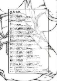 (SC33) [Doronuma Kyoudai (RED-RUM)] Love Potion de Gouin ni Shadow | Forced Into Shadow (Final Fantasy XII) [English] [SaHa]