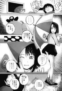 [Anthology] COMIC Shoujo Shiki Natsu 2012 [Digital]