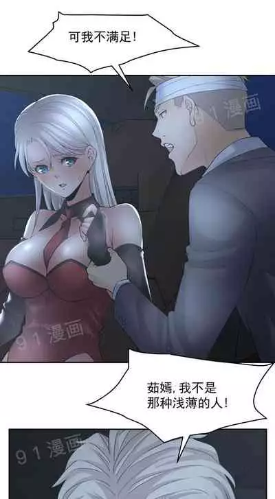 金鳞岂是池中物1-48[chinese]