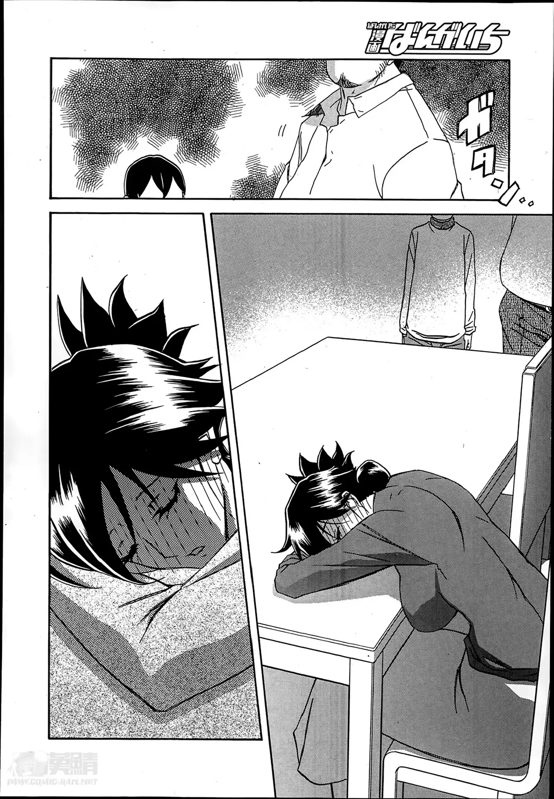 Gekkakou no Ori ch. 1~12