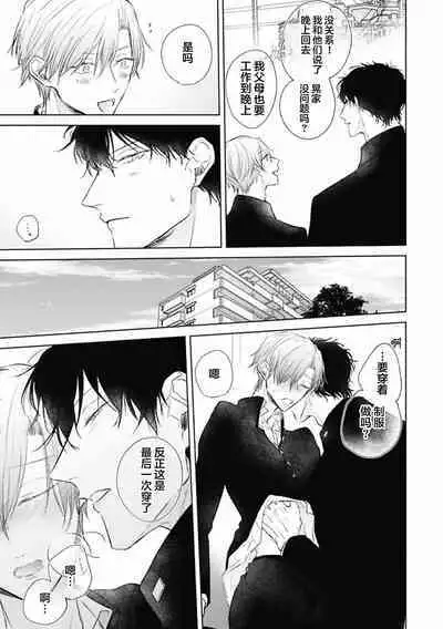 Mijuku na Cider - Immature Cider | 尚未成熟的苏打