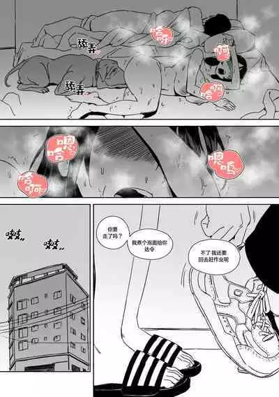 [LUXsumildo] Yeochin Gaehante NTR Danghaneun Manhwa | 被女朋友养的狗NTR了的故事 [Chinese] [工口之魂个人汉化] [Decensored]