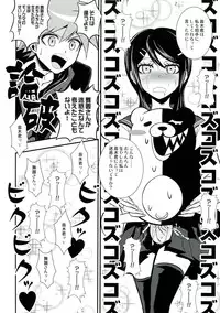 (Gakuen Trial 3) [SKUG (BUSHI)] Chou Koukou Kyuu no Futanari Musume tachi ni Monokuma ga Horareru Hon (Danganronpa)