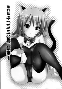 [Natsume Fumika] Sundere! Vol. 02
