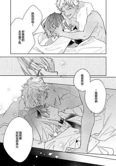 [Miyako Mimeko] Maou no Teisou, Kikiippatsu ~1,000-nen no Nemuri kara Sametara, Sekai ga Ero Contents-ka Shitemashita!~ | 魔王的贞操、千钧一发★～沉睡1000年后醒来，世界变成了黄色内容！～ [Chinese] [看海汉化组]