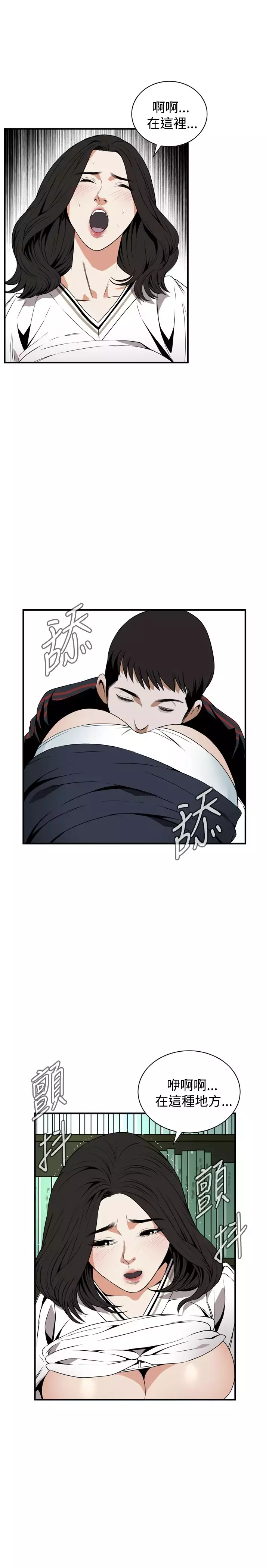 Take a Peek 偷窥 Ch.39~44