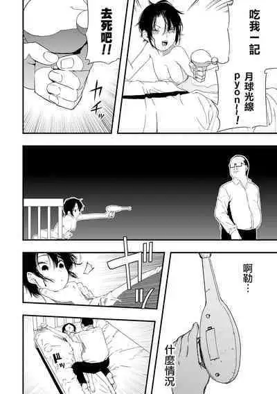 [Kaburana] Moon Attacks！ Zenpen (Ryona King Vol. 23) [Chinese] [沒有漢化] [Digital]