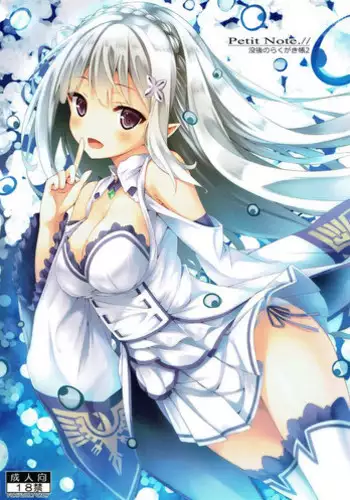 (C90) [Botugo (RYO)] Petit Note. // Botugo no Rakugaki Chou 2 (Various)