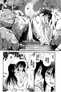 [TsuyaTsuya] Tatoeba Haha ga Extra Aka | 即使是母親 Extra 赤 [Chinese]