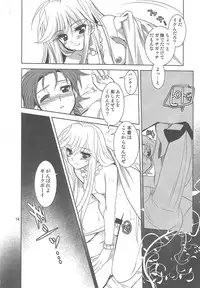 (C79) [Plum (Kanna)] Serious Angel (Panty & Stocking with Garterbelt)