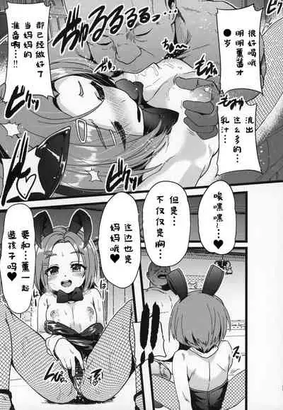 (C96) [Waage (shift)] Seiheki Shinan Kyoushitsu deux (THE IDOLM@STER CINDERELLA GIRLS) [Chinese] [牛肝菌汉化]