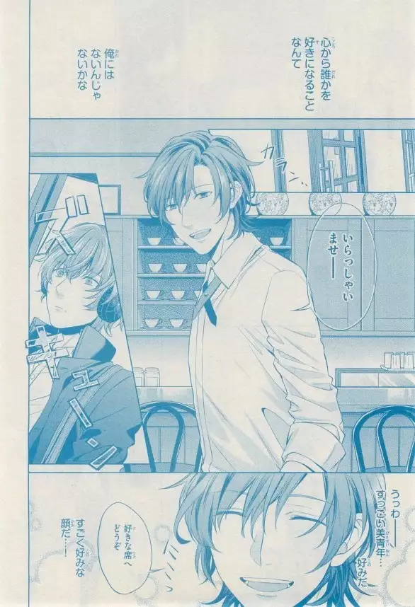 リンクス 2014-11