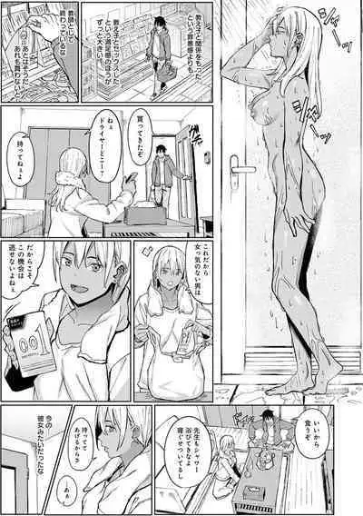 Toriaezu, Yattemiyo. - Let's have sex for now.