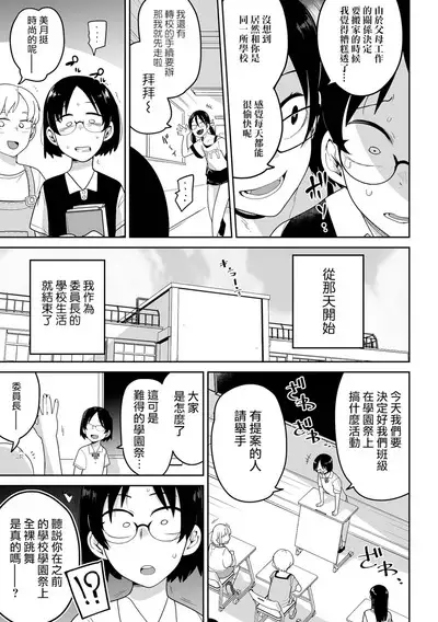 Bokura wa Minna Kumorasetai