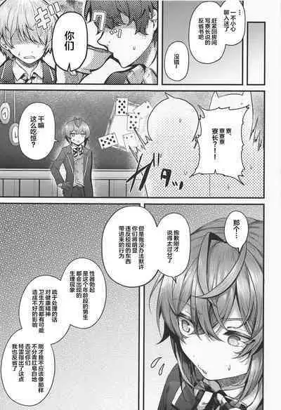 Uchi no Ryouchou to Fukuryouchou ga Sex nante Suruhazunai daro