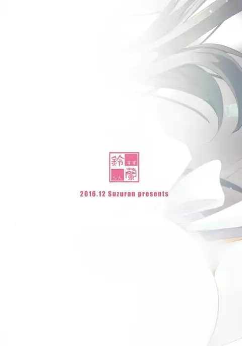 Reimu no Ichinichi Gentei Okusama