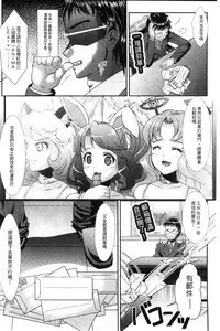 [SHUKO] Shoujo wa Osuyoku de Harami Chiru | 渴望雄性的少女懷胎凋謝 [Chinese]