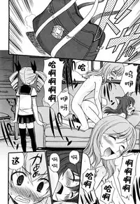 [Kamirenjaku Sanpei] Anal Angel [Chinese] [不冠名汉化] [第0-6话重制+后记]