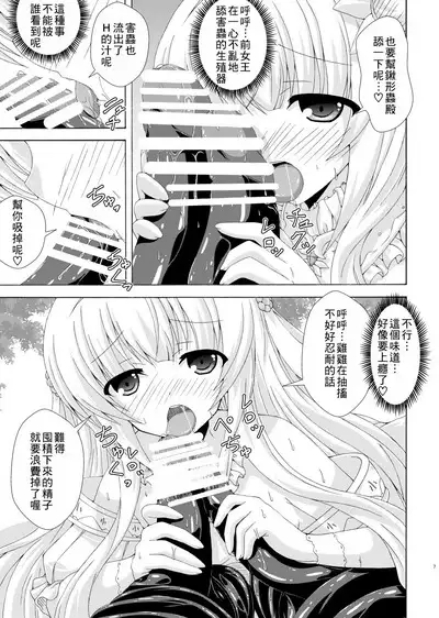 Nemuri Hime no Gaichuu Yuugi